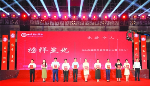 “榜样星光”2025年表彰典礼——辅导员素质能力大赛获奖者领奖